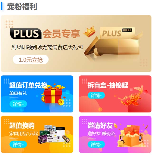 包頭家博會(huì)現(xiàn)場(chǎng)福利一覽