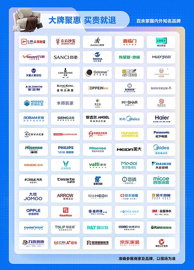 無錫好房家博會參展品牌一覽 無錫好房家博會參展品牌一覽