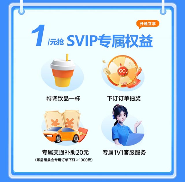 邢臺(tái)家博會(huì)會(huì)員權(quán)益 邢臺(tái)家博會(huì)會(huì)員權(quán)益