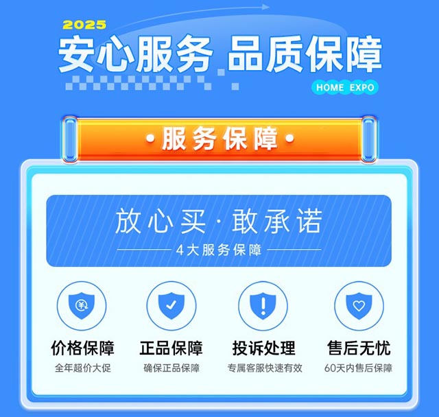 邢臺(tái)家博會(huì)服務(wù)保障 邢臺(tái)家博會(huì)服務(wù)保障