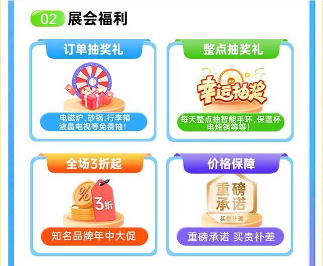 恩施家博會現(xiàn)場福利 恩施家博會現(xiàn)場福利