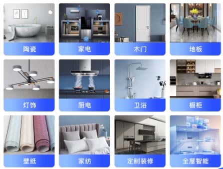 藍(lán)裝家博會(huì)銀川站展出品類 藍(lán)裝家博會(huì)銀川站展出品類