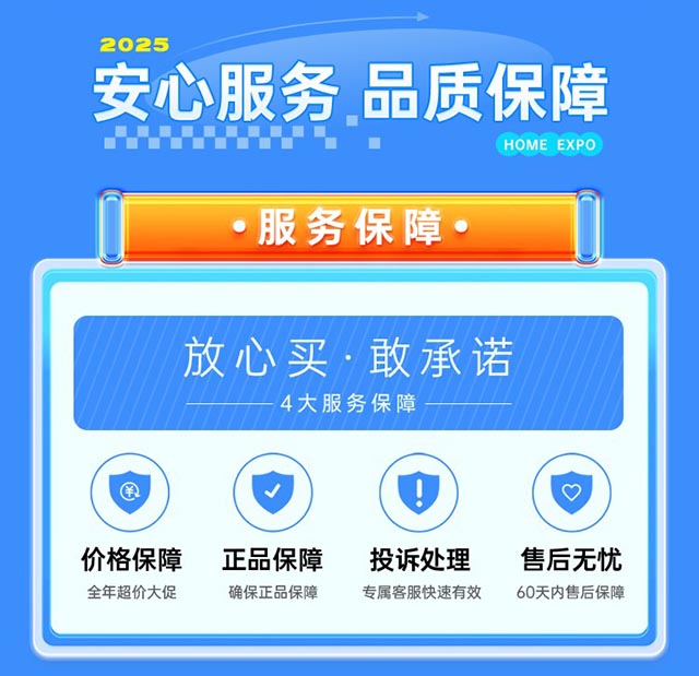 保定家博會服務保障