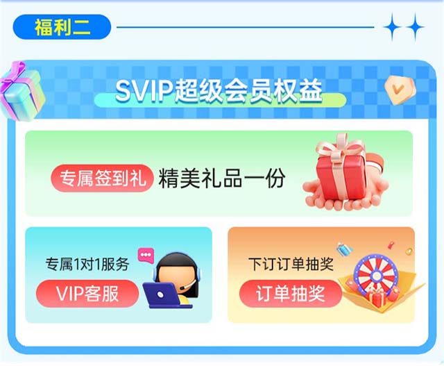 樂清家博會超級會員權(quán)益 樂清家博會超級會員權(quán)益